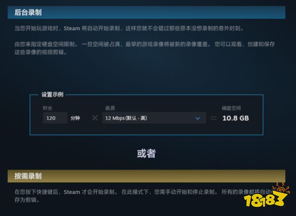 Steam开启游戏录制功能测试！一键保存游戏高光瞬间