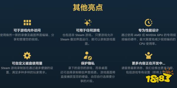 Steam开启游戏录制功能测试！一键保存游戏高光瞬间