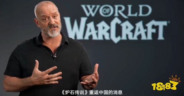 《魔兽世界》正式服8月1日重磅回归，全新资料片“地心之战”全球同步上线