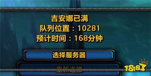 魔獸世界服務(wù)器無法進(jìn)入怎么辦 魔獸世界服務(wù)器無法登陸解決方法