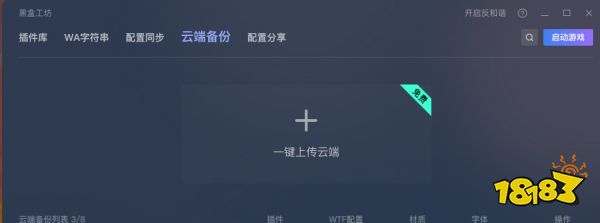 魔獸世界插件在哪下載 魔獸世界插件下載地址介紹