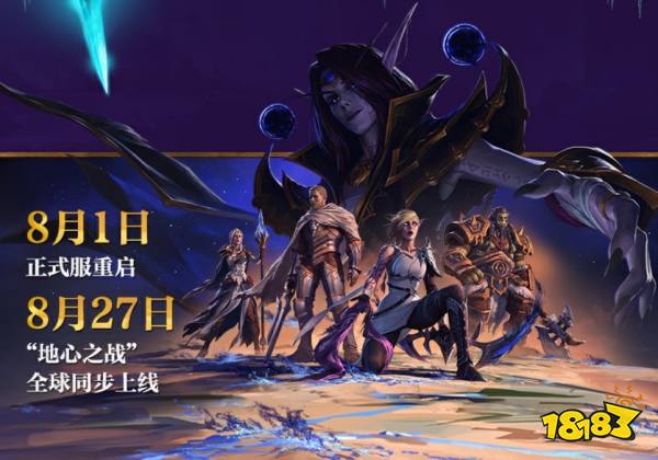 魔獸世界正式服國服什么時候開 國服正式服開啟時間介紹