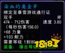 魔獸世界wlk傳家寶在哪買 wlk傳家寶商人購買地點介紹