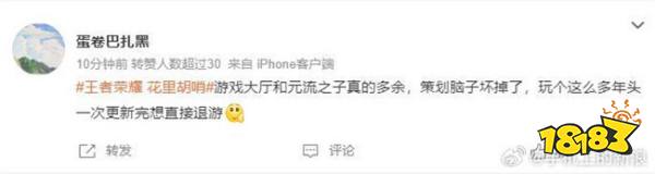 改得花里胡哨!玩家吐槽:王者荣耀更新之后不会玩了!