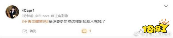 改得花里胡哨!玩家吐槽:王者荣耀更新之后不会玩了!