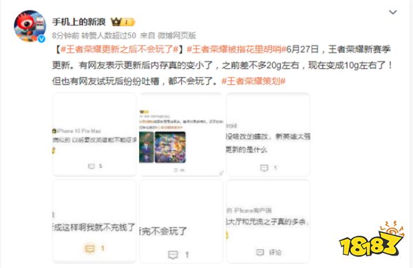 改得花里胡哨!玩家吐槽:王者荣耀更新之后不会玩了!