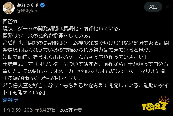 别再“十年等一回”了！任天堂回应系列游戏推出周期过长的问题