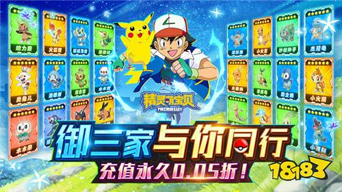 精灵宝可梦内购破解版