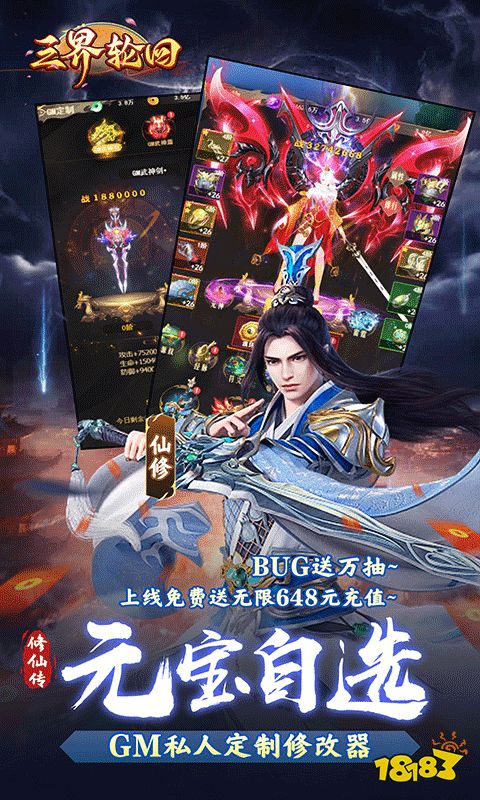 热门挂机修仙游戏合集2024 免费的挂机修仙手游汇总