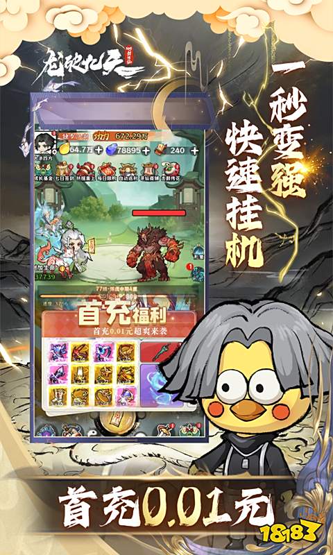 热门挂机修仙游戏合集2024 免费的挂机修仙手游汇总