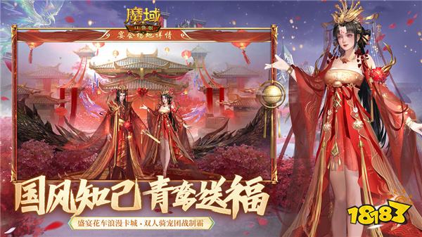 魔域手游H5安卓最新版