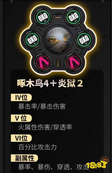 絕區零11號驅動套怎么搭配 11號驅動盤選擇及詞條推薦