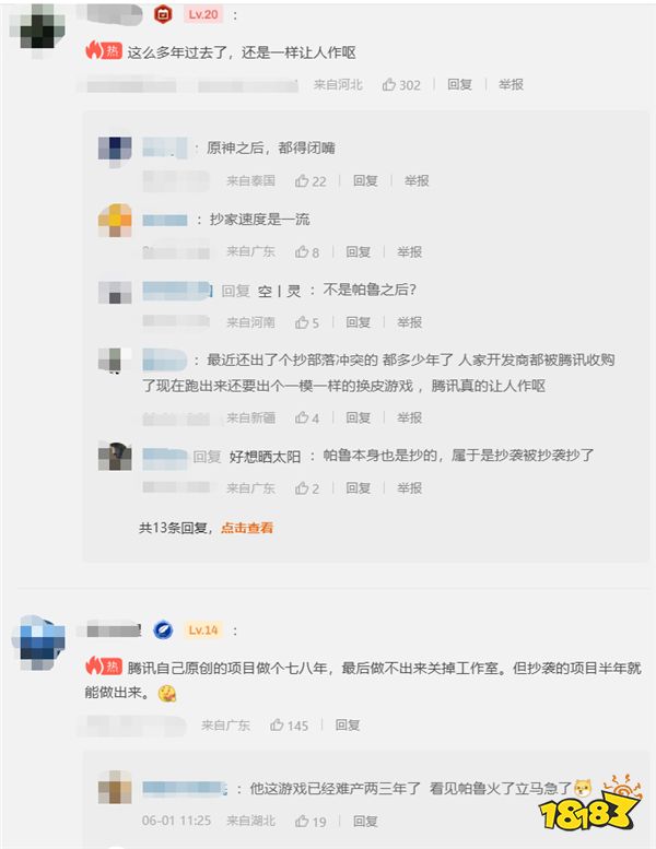 游戏新视界：魔兽世界国服离谱操作引发群嘲？腾讯的抄家操作屡见奇效！