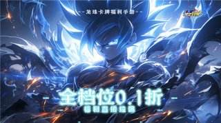 [6.28]每日0.1折变态手游推荐：地球危机，破坏神阿努比斯降临！