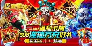 逐鹿皇城武将阵营介绍（逐鹿皇城哪个副本值得新手玩家刷）