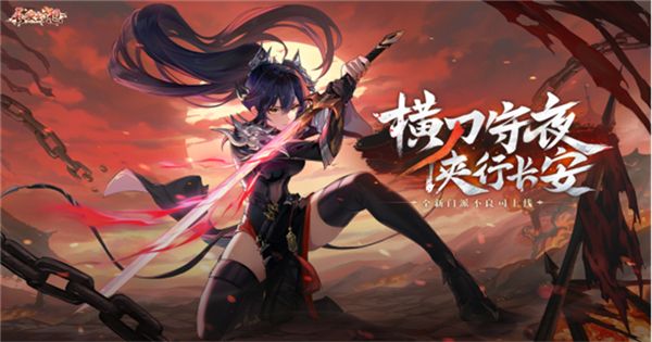 《長安幻想》仲夏盛典開啟，十萬人超級大服“初心”重磅上線！