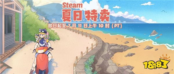 steam夏促史低游戏推荐 迅游助力畅玩游戏