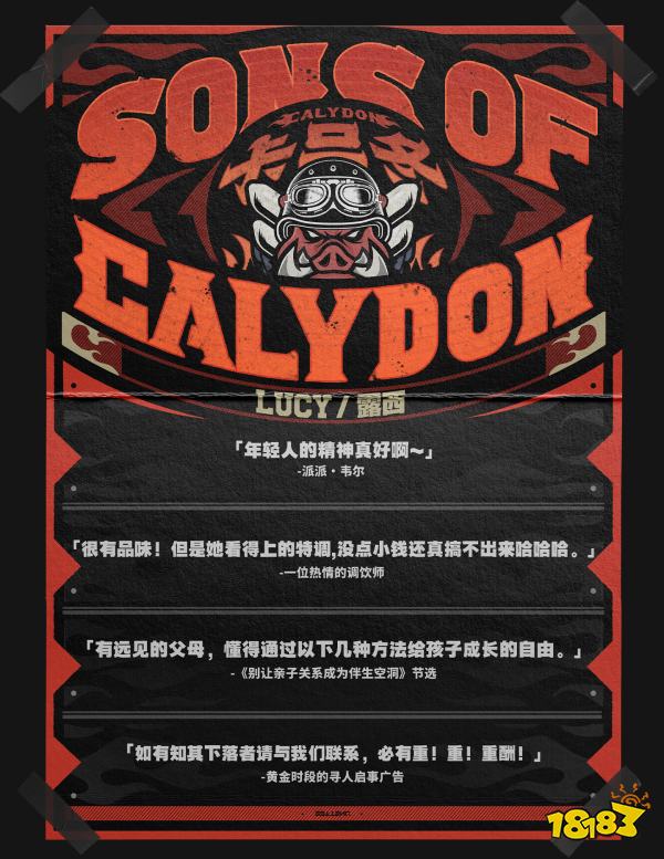 《绝区零》新角色“露西”惊艳登场！前瞻活动与公测在即