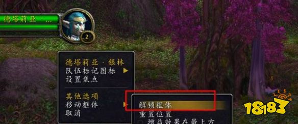 魔獸世界大腳插件如何移動頭像位置 大腳頭像位置移動方法介紹