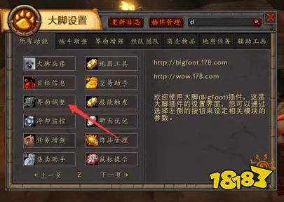 魔獸世界大腳插件框體如何移動 大腳框體移動方法介紹