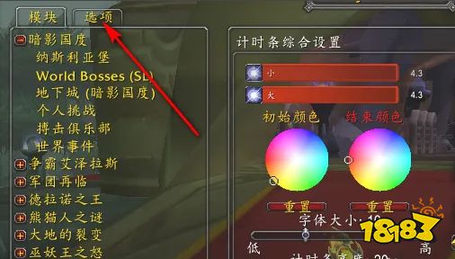 魔獸世界大腳插件的冷卻時間提升如何移動 大腳冷卻時間移動方法介紹