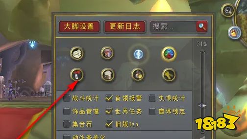 魔獸世界大腳插件的冷卻時間提升如何移動 大腳冷卻時間移動方法介紹