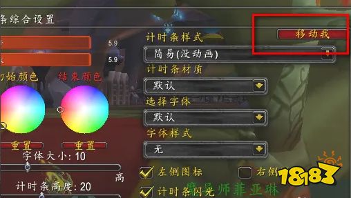 魔獸世界大腳插件的冷卻時間提升如何移動 大腳冷卻時間移動方法介紹