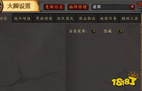 魔獸世界大腳插件如何顯示裝備信息 大腳插件顯示裝備信息方法介紹
