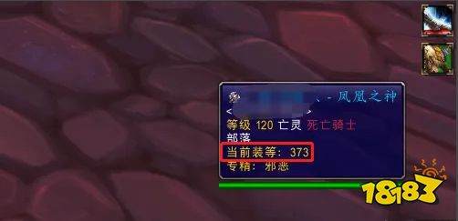 魔獸世界大腳插件如何顯示裝備信息 大腳插件顯示裝備信息方法介紹
