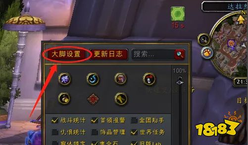 魔獸世界大腳插件如何顯示裝備信息 大腳插件顯示裝備信息方法介紹