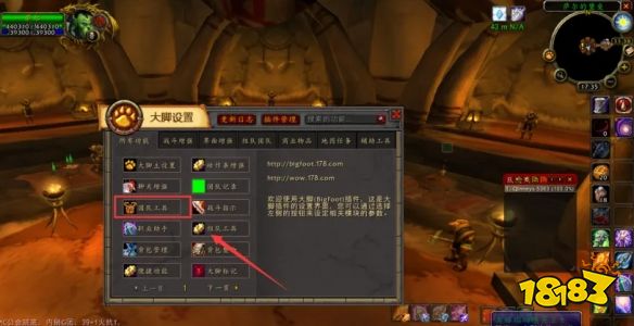 魔獸世界大腳插件仇恨面板出不來怎么辦 大腳插件仇恨面板消失解決辦法