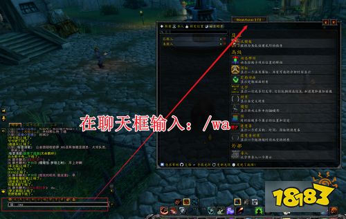 魔獸世界大腳插件如何導入WA 大腳插件導入WA方法介紹
