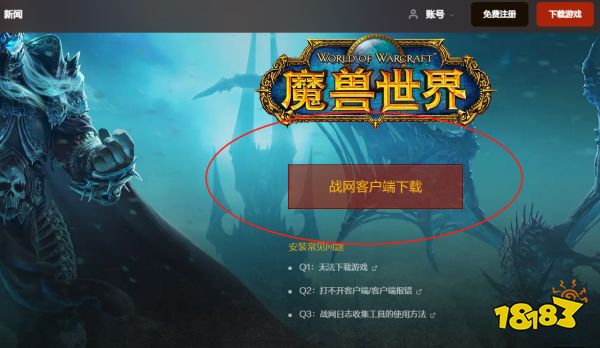 魔獸世界官網(wǎng)在哪進 魔獸世界官方網(wǎng)站網(wǎng)址介紹