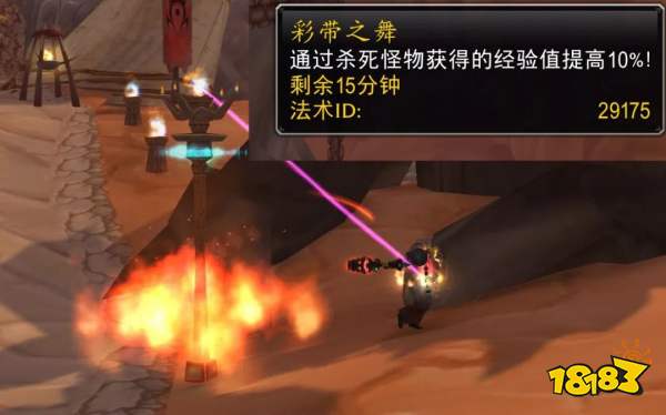 魔獸世界wlk火焰節活動匯總
