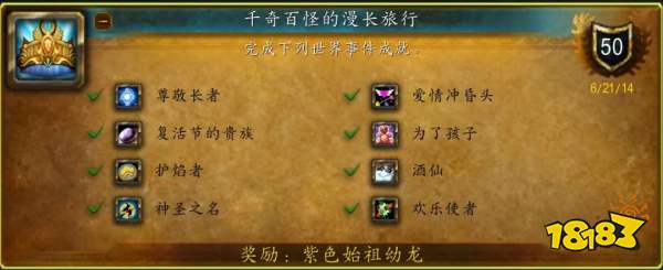 魔獸世界wlk火焰節活動匯總