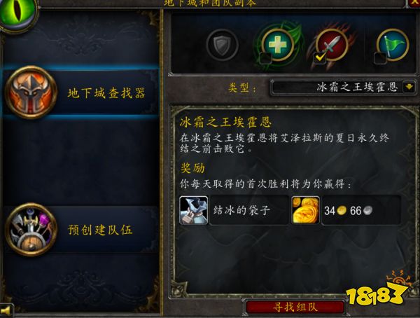 魔獸世界wlk火焰節活動匯總