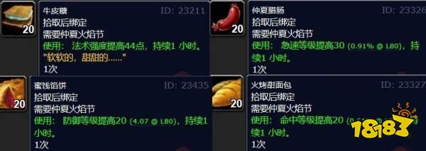 魔獸世界wlk火焰節活動匯總