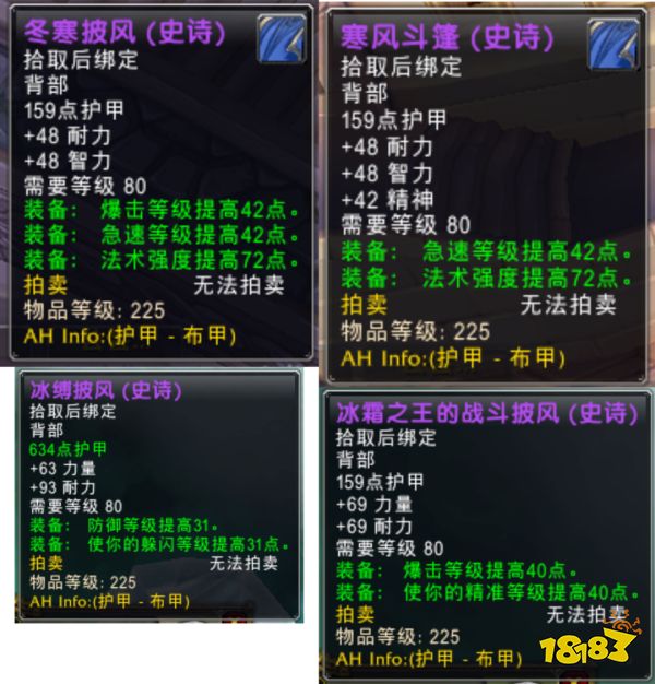 魔獸世界wlk國服火焰節掉落一覽