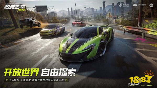 极品飞车：集结电脑版怎么玩 极品飞车：集结电脑版下载攻略