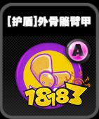 绝区零护盾鸣徽有哪些 绝区零护盾鸣徽效果介绍