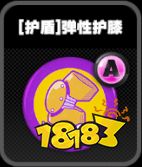 绝区零护盾鸣徽有哪些 绝区零护盾鸣徽效果介绍