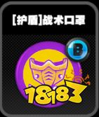 绝区零护盾鸣徽有哪些 绝区零护盾鸣徽效果介绍