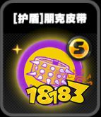 绝区零护盾鸣徽有哪些 绝区零护盾鸣徽效果介绍