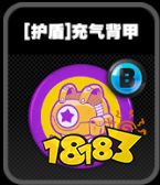 绝区零护盾鸣徽有哪些 绝区零护盾鸣徽效果介绍