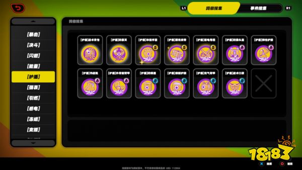 绝区零护盾鸣徽有哪些 绝区零护盾鸣徽效果介绍