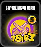 绝区零护盾鸣徽有哪些 绝区零护盾鸣徽效果介绍