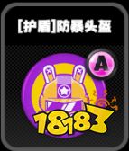 绝区零护盾鸣徽有哪些 绝区零护盾鸣徽效果介绍