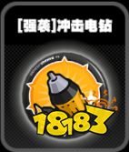 绝区零强袭鸣徽有哪些 绝区零强袭鸣徽效果介绍