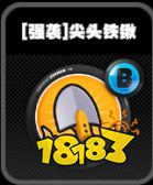 绝区零强袭鸣徽有哪些 绝区零强袭鸣徽效果介绍