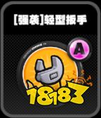 绝区零强袭鸣徽有哪些 绝区零强袭鸣徽效果介绍